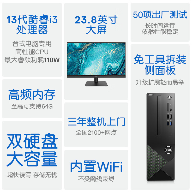 戴爾創(chuàng)意設(shè)計(jì)臺(tái)式機(jī)成就3020 專(zhuān)為圖文設(shè)計(jì)打造的高效工作站